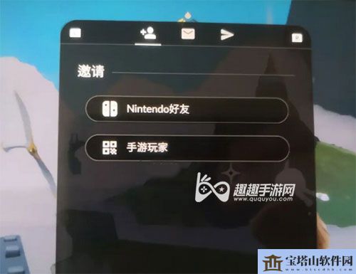 switch光遇怎么加好友