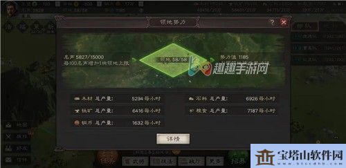 三国志战略版领地达到上限怎么办