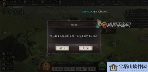 三国志战略版领地达到上限怎么办