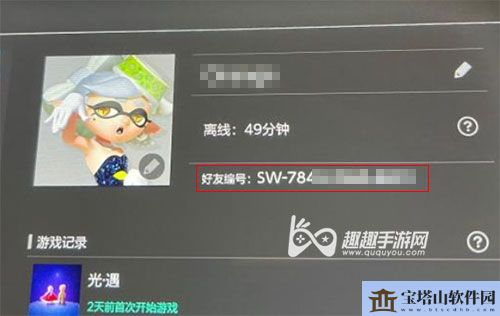 switch光遇怎么加好友