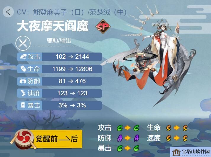 阴阳师大夜摩天阎魔御魂搭配2024