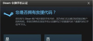 steam手机令牌换手机了怎么转移