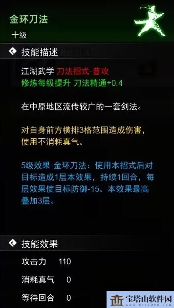 逸剑风云决刀法武学收集攻略