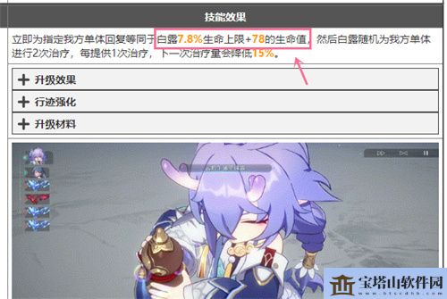 崩坏星穹铁道白露和娜塔莎谁强