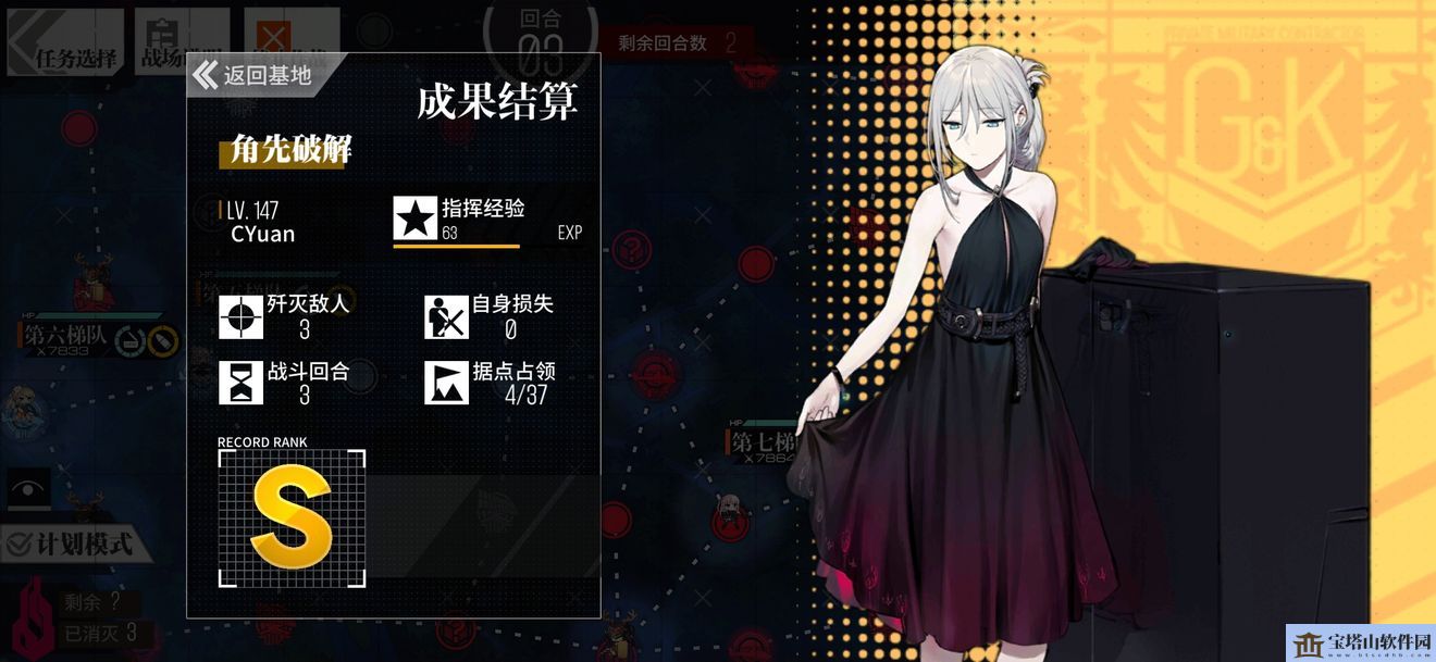 少女前线角先通关攻略