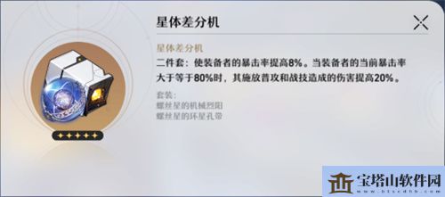 崩坏星穹铁道彦卿培养攻略