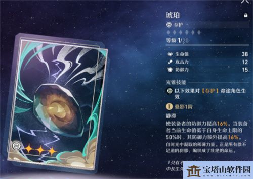 崩坏星穹铁道开拓者火培养攻略