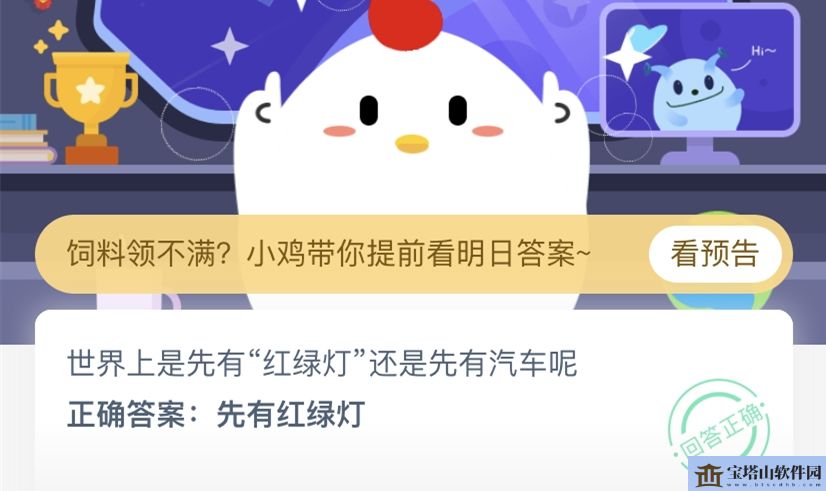 蚂蚁庄园小课堂5月11日答案