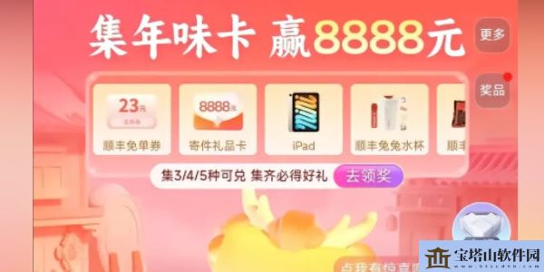 抖音春节活动什么时候开始2024