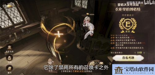 哈利波特魔法觉醒考试周攻略