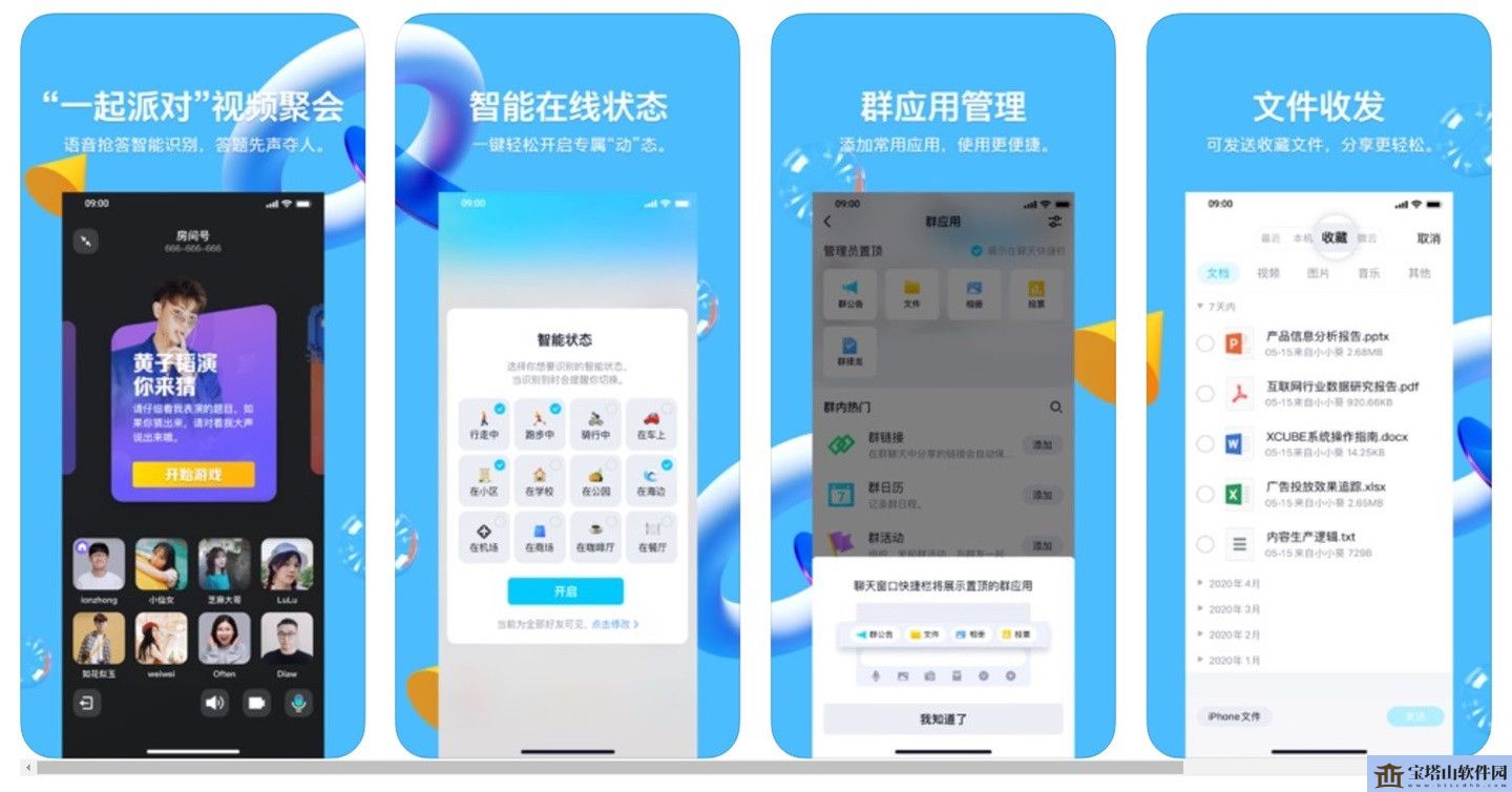 QQ8.3.9正式版更新了哪些内容