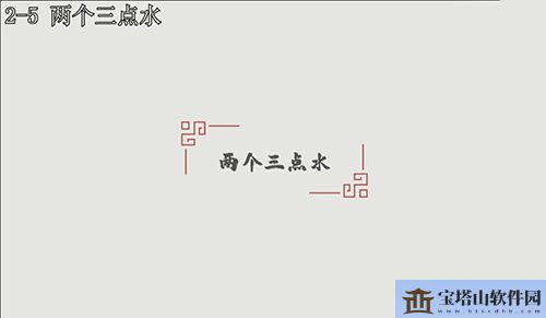 汉字大冒险2