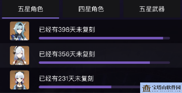 原神3.5卡池角色爆料