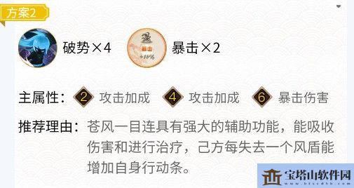 阴阳师苍风一目连御魂搭配2024