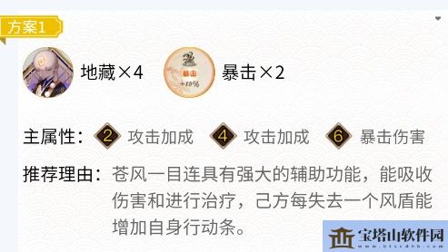 阴阳师苍风一目连御魂搭配2024