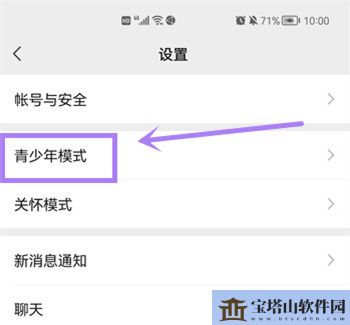王者荣耀青少年模式怎么开启