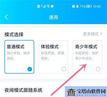 王者荣耀青少年模式怎么开启