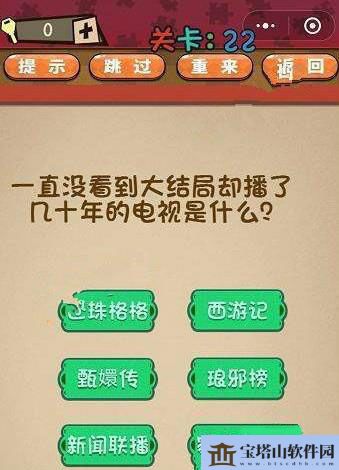 史上最囧最贱最坑最强的极难游戏22关攻略