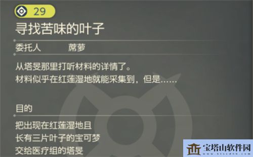 宝可梦传说阿尔宙斯三片叶子的宝可梦是什么