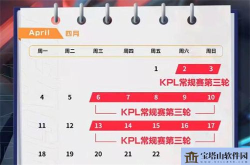 2022KPL春季赛什么时候结束