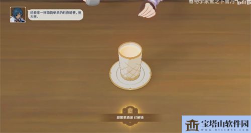 原神甜馨果酒湖配方介绍