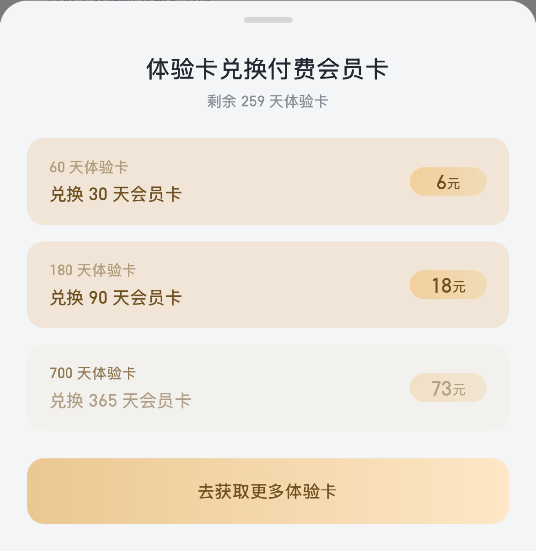 为啥微信读书看起来，总是不想赚钱？