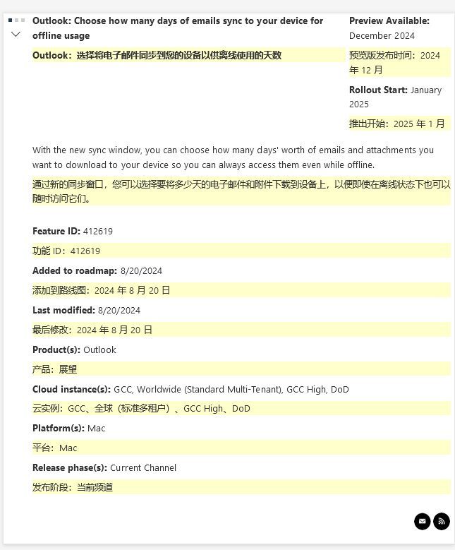 明年1月见，微软Win11新版Outlook终于迎来离线存储邮件体验