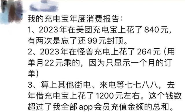 好不容易熬出头，共享充电宝又不行了