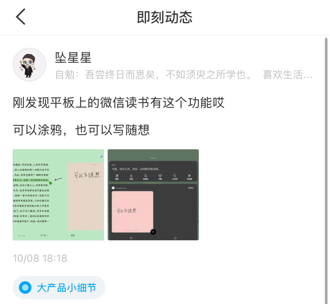 为啥微信读书看起来，总是不想赚钱？