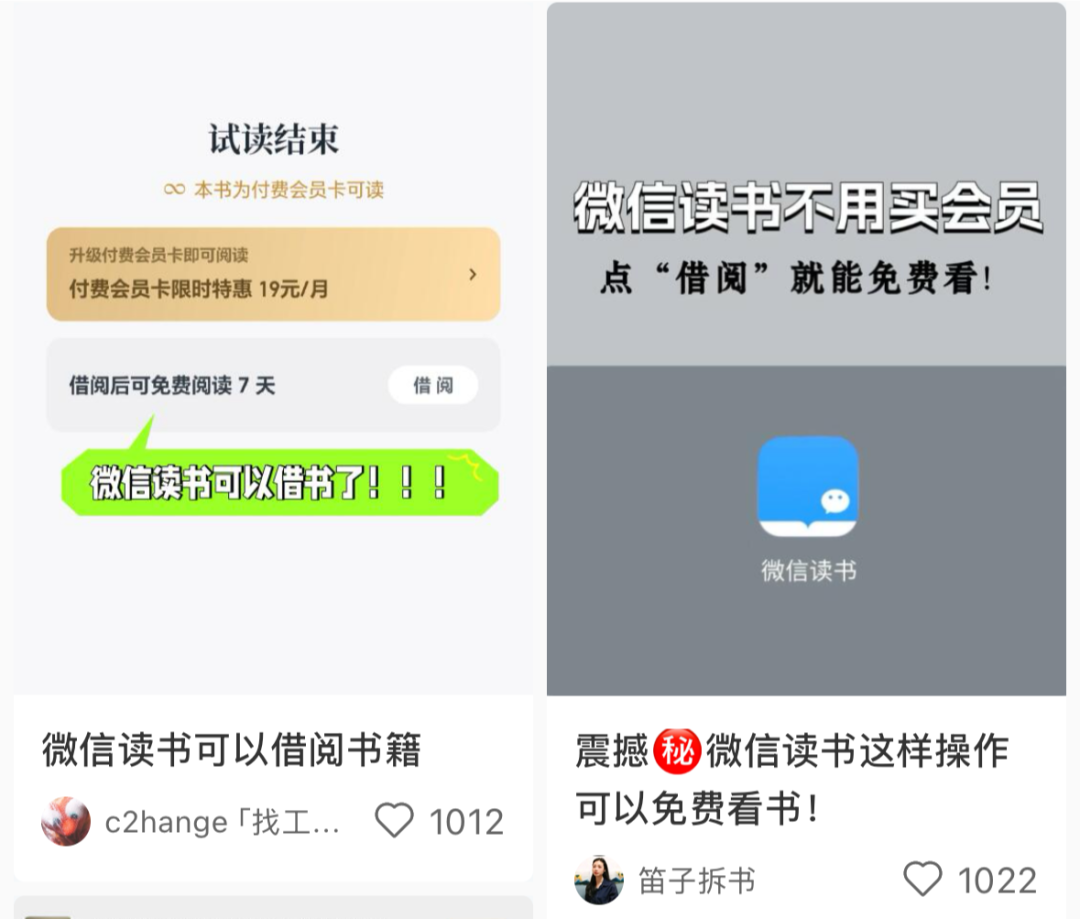 为啥微信读书看起来，总是不想赚钱？